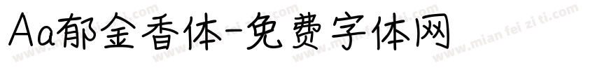 Aa郁金香体字体转换