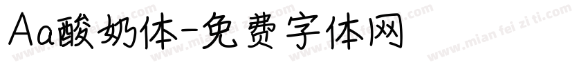 Aa酸奶体字体转换