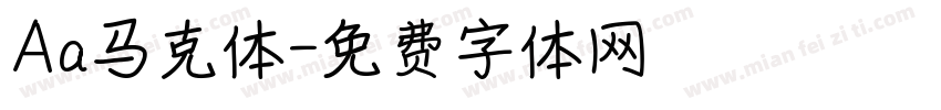 Aa马克体字体转换