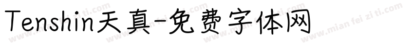 Tenshin天真字体转换
