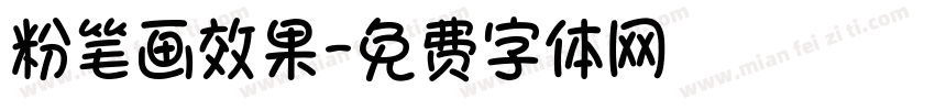 粉笔画效果字体转换