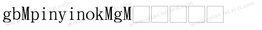 GB-PINYINOK-G字体转换