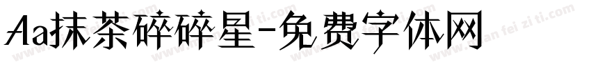 Aa抹茶碎碎星字体转换