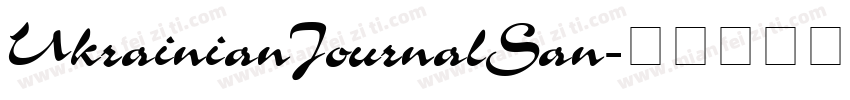 UkrainianJournalSan字体转换