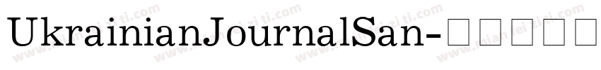 UkrainianJournalSan字体转换