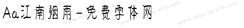 Aa江南烟雨字体转换