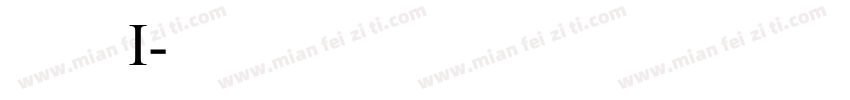 生存之战I字体转换