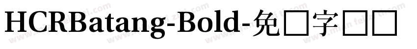 HCRBatang-Bold字体转换