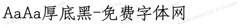 AaAa厚底黑字体转换