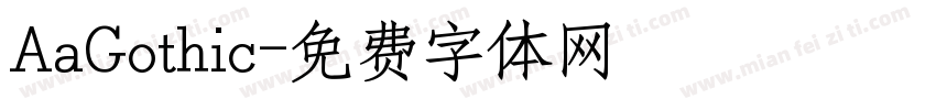 AaGothic字体转换