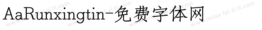 AaRunxingtin字体转换