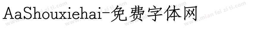 AaShouxiehai字体转换