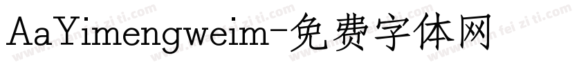 AaYimengweim字体转换