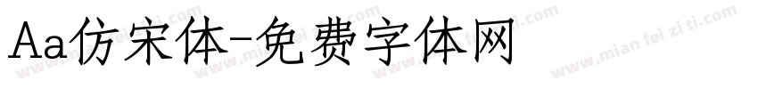 Aa仿宋体字体转换