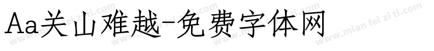 Aa关山难越字体转换