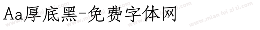 Aa厚底黑字体转换