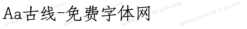 Aa古线字体转换