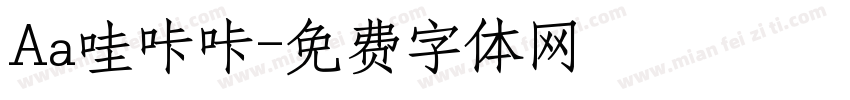 Aa哇咔咔字体转换