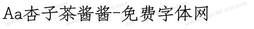 Aa杏子茶酱酱字体转换