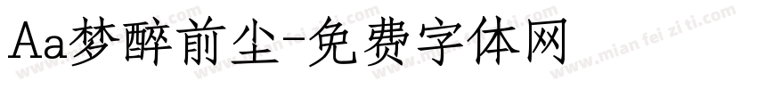 Aa梦醉前尘字体转换