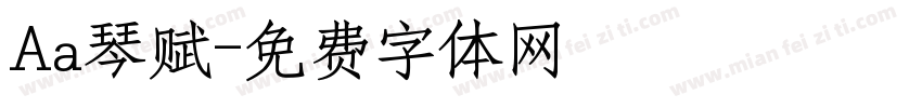 Aa琴赋字体转换