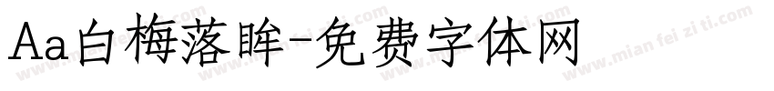 Aa白梅落眸字体转换