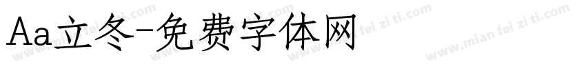 Aa立冬字体转换