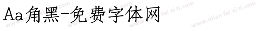 Aa角黑字体转换