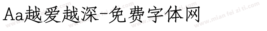 Aa越爱越深字体转换