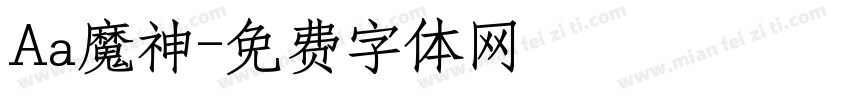 Aa魔神字体转换