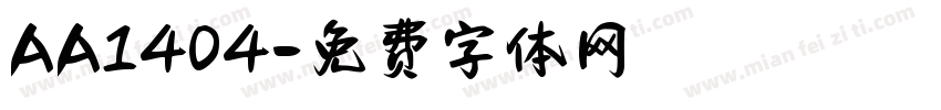 AA1404字体转换