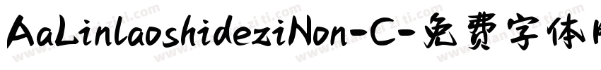 AaLinlaoshideziNon-C字体转换