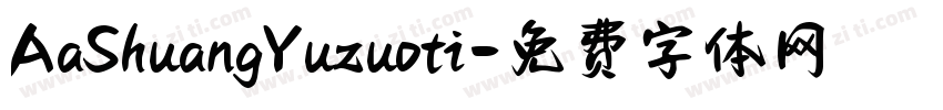 AaShuangYuzuoti字体转换