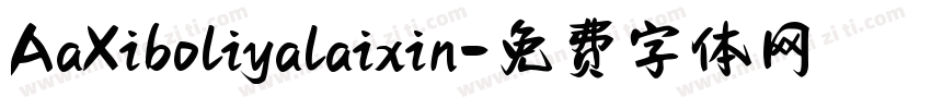 AaXiboliyalaixin字体转换