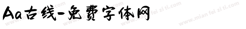 Aa古线字体转换