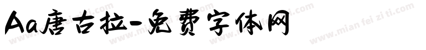 Aa唐古拉字体转换