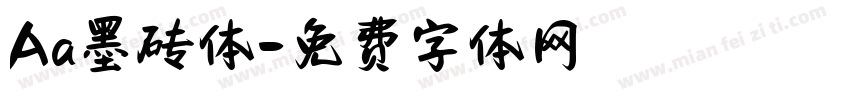 Aa墨砖体字体转换