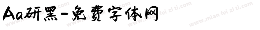 Aa研黑字体转换