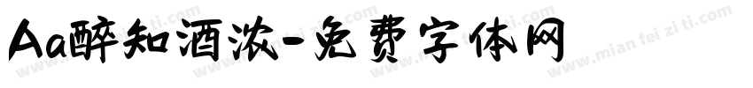 Aa醉知酒浓字体转换