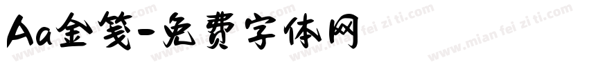 Aa金笺字体转换
