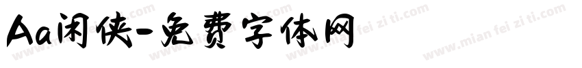 Aa闲侠字体转换