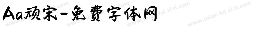 Aa顽宋字体转换