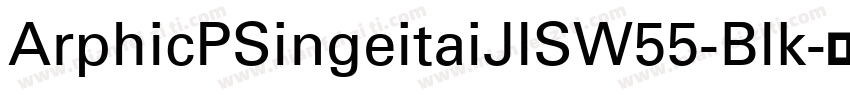 ArphicPSingeitaiJISW55-Blk字体转换