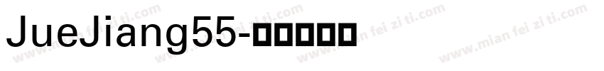 JueJiang55字体转换