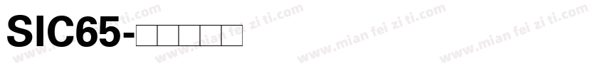SIC65字体转换