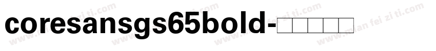 coresansgs65bold字体转换
