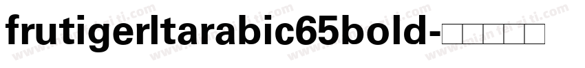 frutigerltarabic65bold字体转换