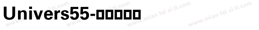 Univers55字体转换