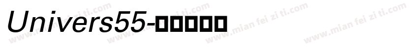 Univers55字体转换