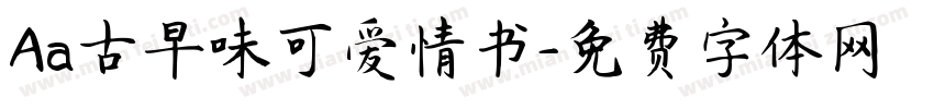 Aa古早味可爱情书字体转换